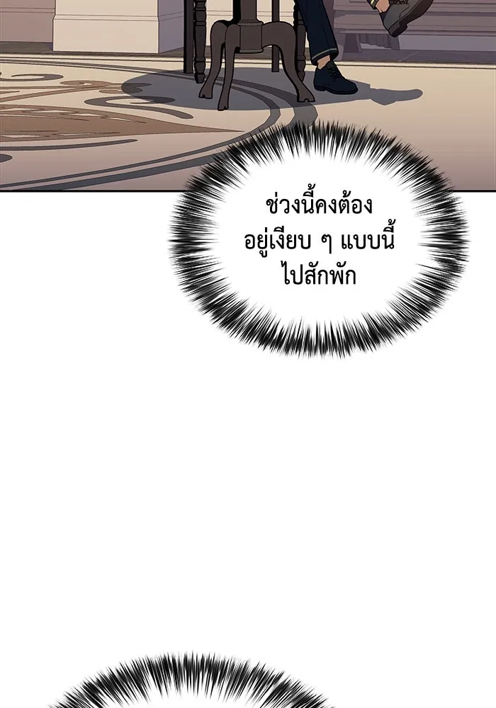 ลูกชายคนเล็กของดยุกคือมือสังหาร ตอนที่ 29 รูปที่ 67