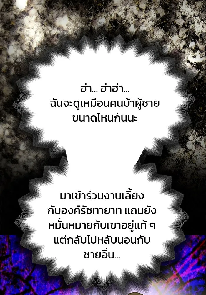 เกมรักจับสามี ตอนที่ 39 รูปที่ 62