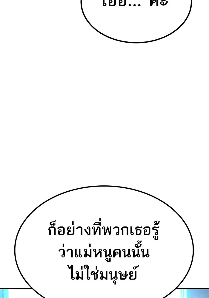 ยอดคนเลเวลทะลุ ตอนที่ 77 ผู้สังหารหมู่แห่ง 8 ดาว รูปที่ 28