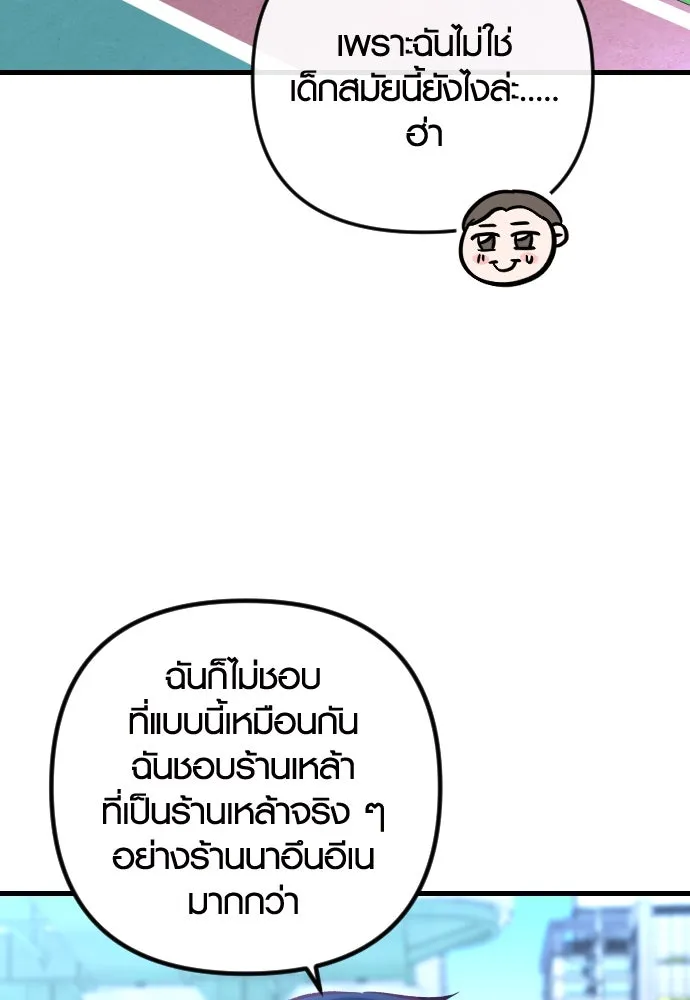 รักกันคนละครึ่งทาง ตอนที่ 19 รูปที่ 26