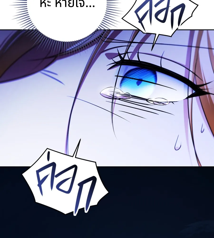 ทางหลุดพ้นของนักบุญลวง ตอนที่ 28 รูปที่ 118