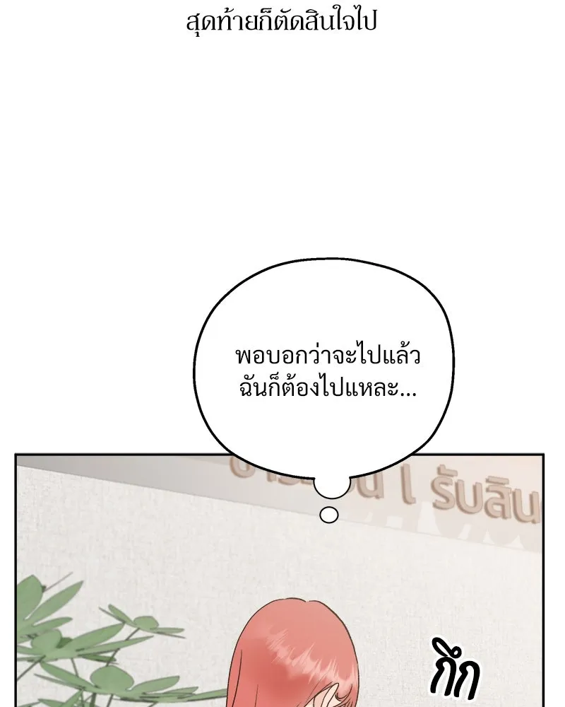 Pyramid Game เกมพีระมิด ตอนที่ special edition 2 รูปที่ 79