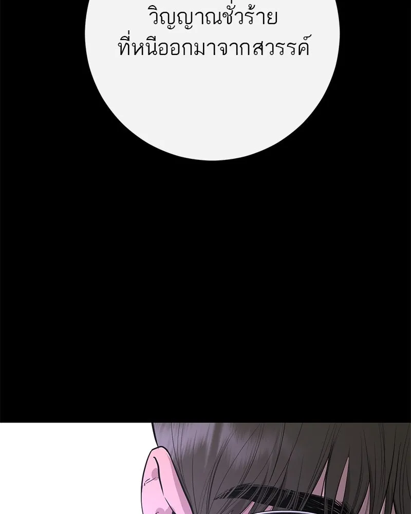 ตำนานเทพธิดาตกสวรรค์ ตอนที่ 70 รูปที่ 88