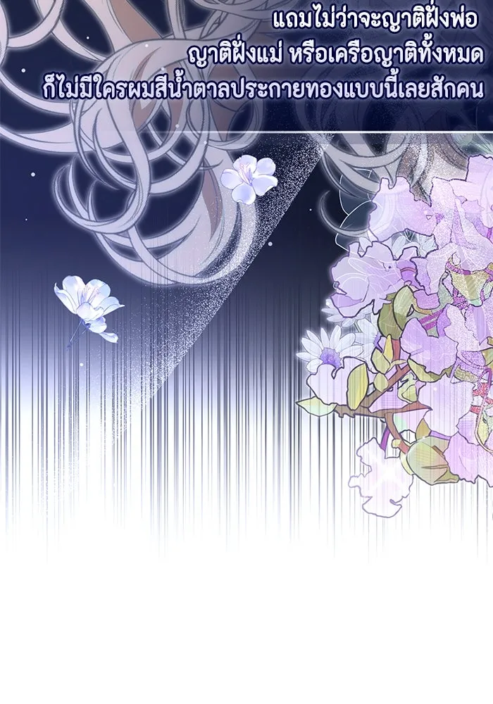 ละครชีวิตลิขิตรัก ตอนที่ 2 รูปที่ 67