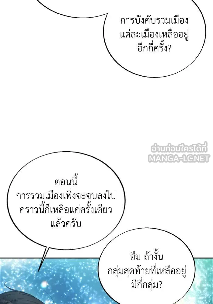 ศึกชิงบัลลังก์เทพเจ้ ตอนที่ 128 รูปที่ 27