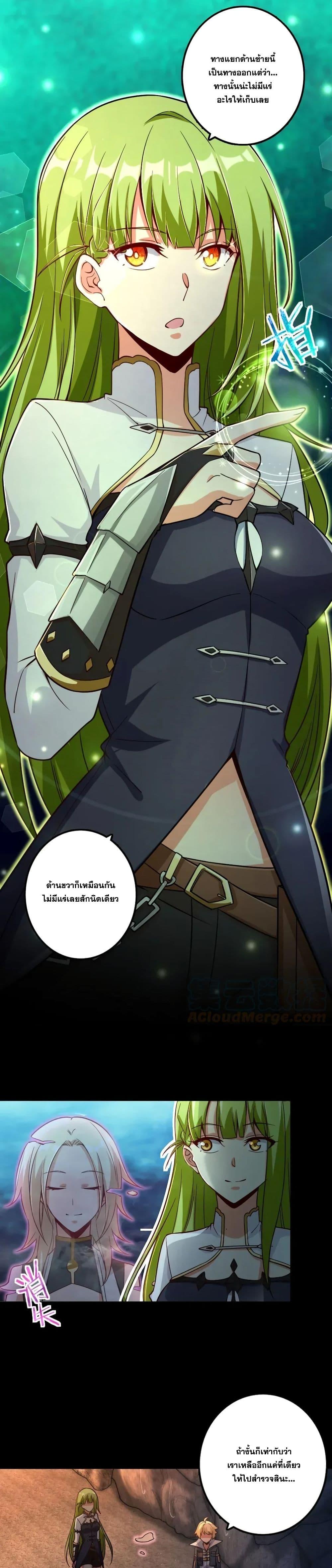 Release That Witch ตอนทื่ 167 รูปที่ 9