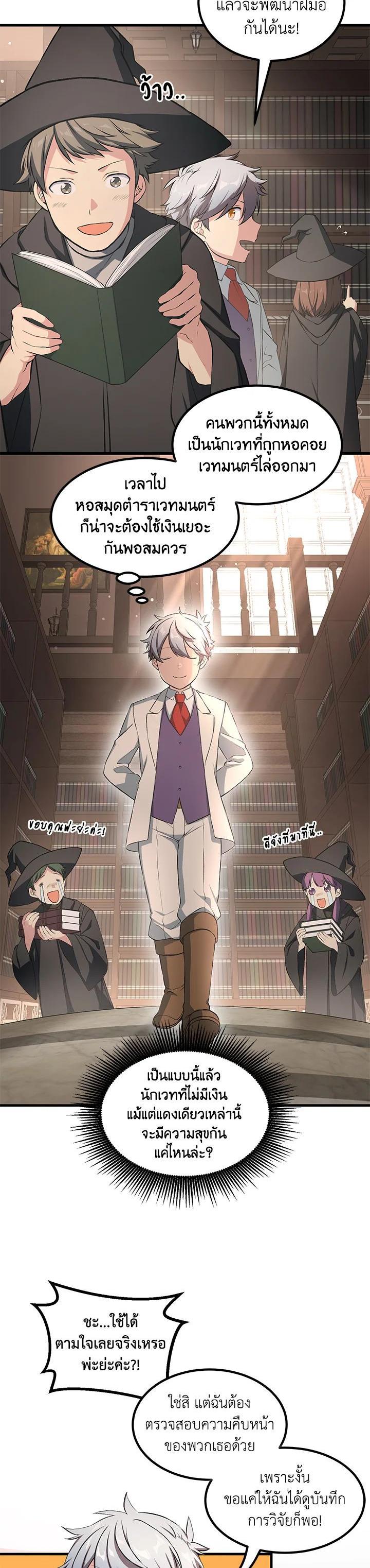 Manga-lc-com อ่านมังงะ อ่านการ์ตูน ออนไลน์ ฟรี How the Pro in His Past Life Sucks the Sweet Honey ตอนที่ 1 2 3 4 5 6 7 8 9 10 11 12 13 14 ฟรี ไม่มีโฆษณา Manga-lc - อ่าน มังงะ อ่าน การ์ตูน ออนไลน์ อ่านมังงะ ฟรี