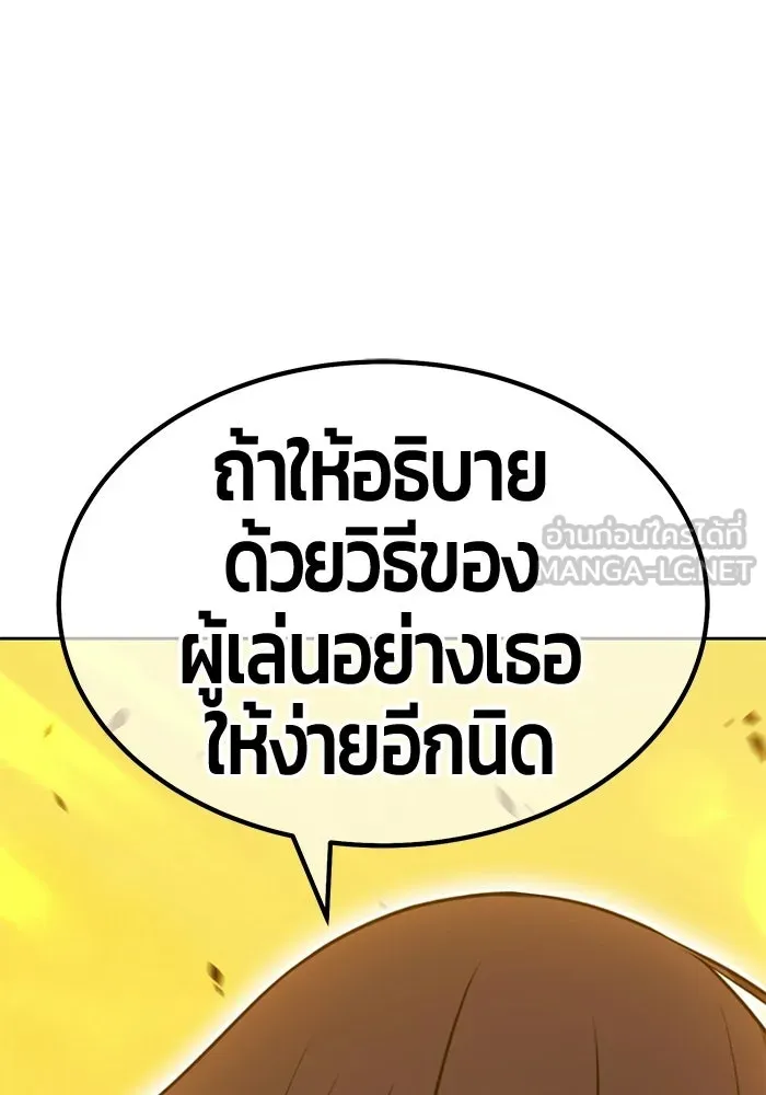 +99 ท่อนไม้พร้อมบวก ตอนที่ 122 ตำนานคธูลู (1) รูปที่ 249