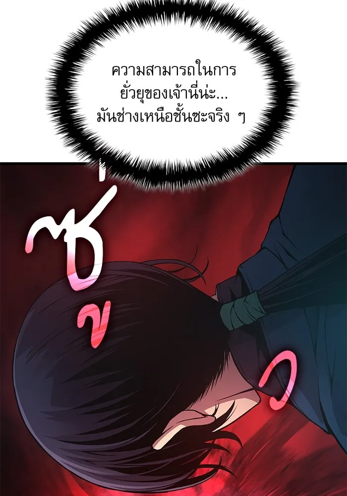 ลับลางลวง ตอนที่ 77 การทดสอบด่านสุดท้าย รูปที่ 146