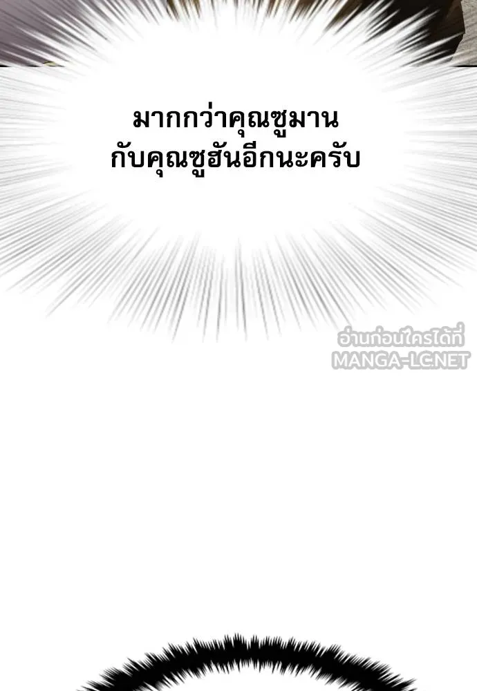 หลานอัจฉริยะ ตอนที่ 18 รูปที่ 133