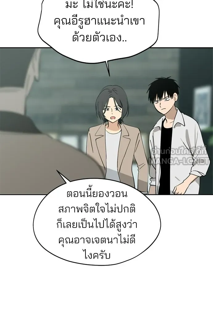 สวยเองนักเลงพอ ตอนที่ 32 รูปที่ 96