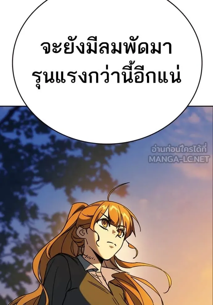 Study Group ตอนที่ 279 รูปที่ 43