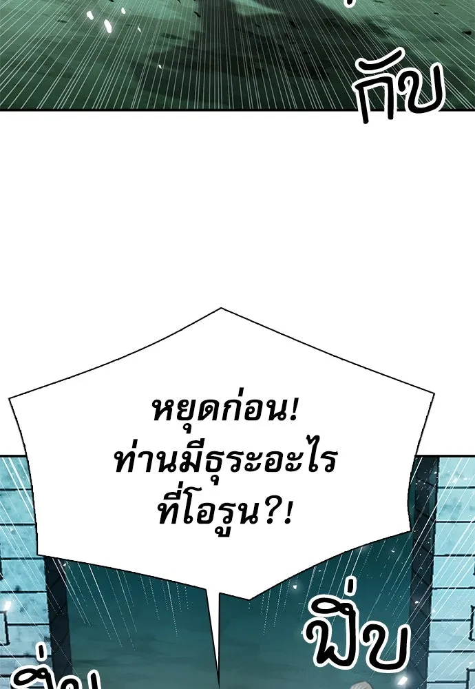 ดรูอิดแห่งสถานีโซล ตอนที่ 159 รูปที่ 143