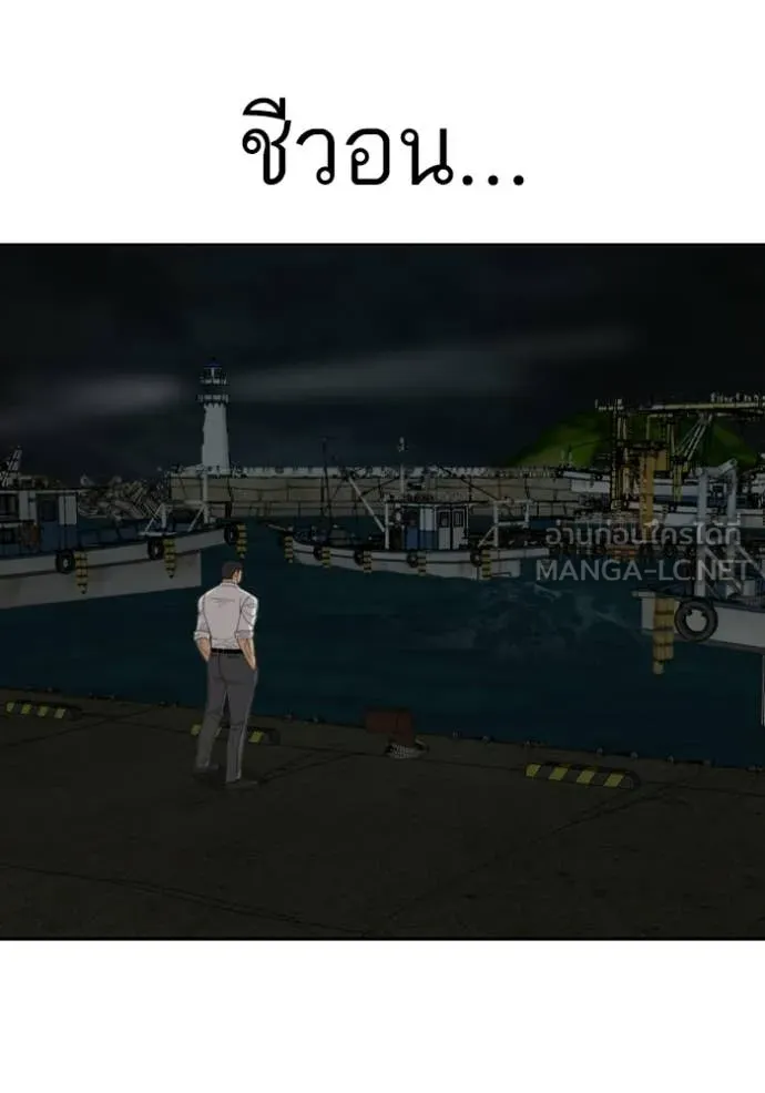 BAD GUY ตอนที่ 277 รูปที่ 75