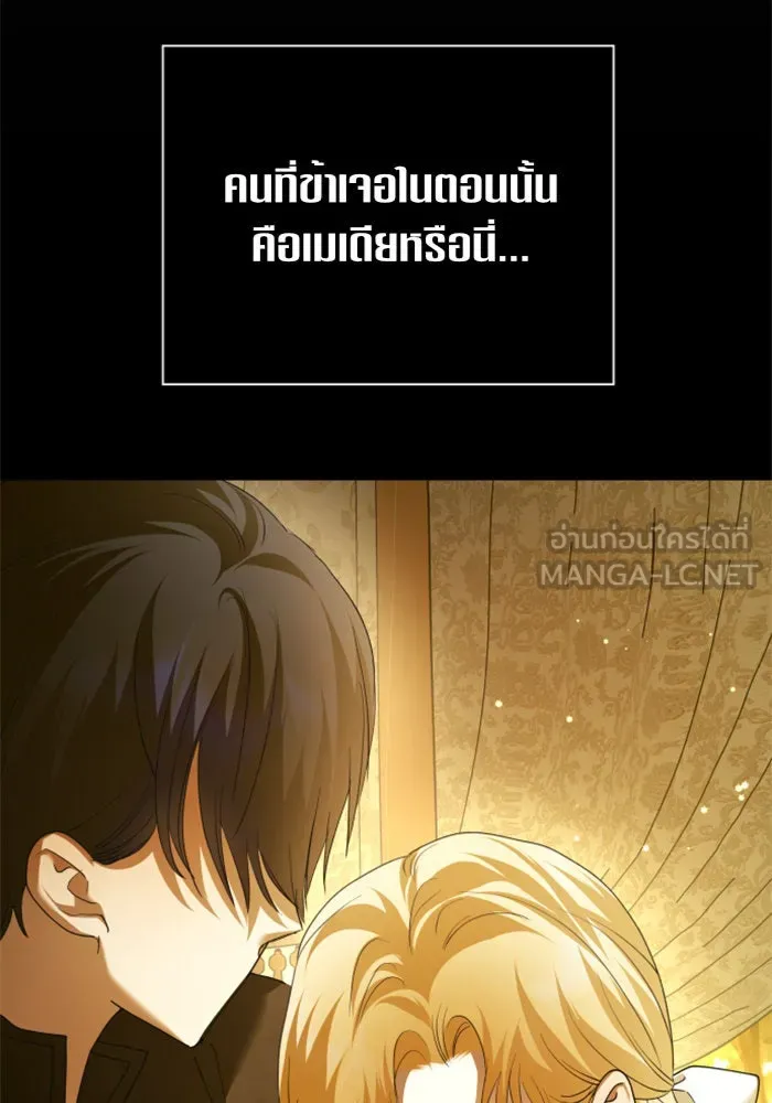 ชิงชีวิตพลิกลิขิตชะตา ตอนที่ 122. phantom pain(1) รูปที่ 51