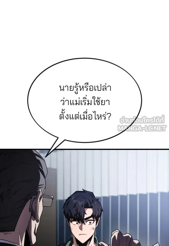 สนิมเชือดเลือดสาด ตอนที่ 3 รูปที่ 51