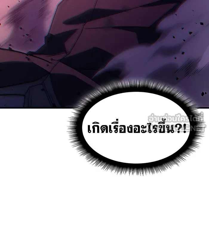 เกิดใหม่พร้อมพลังแห่งราชัน ตอนที่ 63 รูปที่ 72