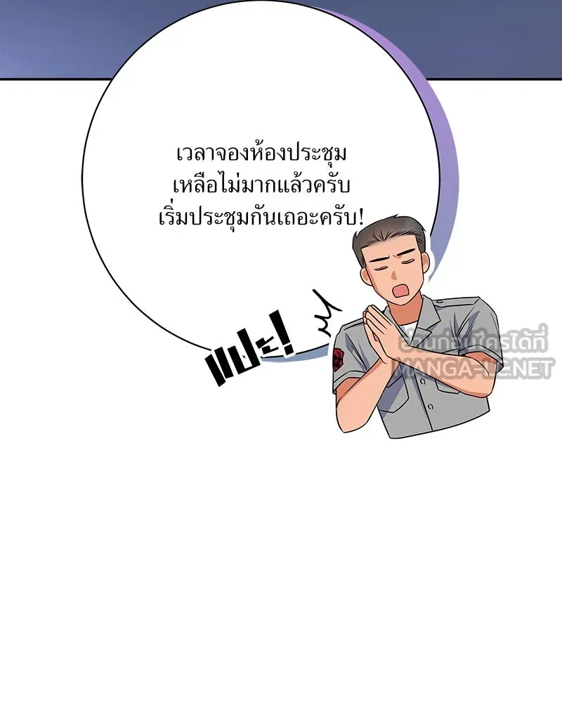 แด่ความเกลียดชัง ตอนที่ 26 รูปที่ 75