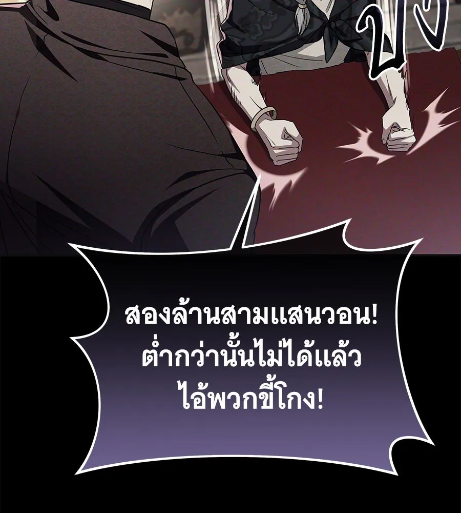 ถึกทนแทงก์แรงก์ C ตอนที่ 7 รูปที่ 178