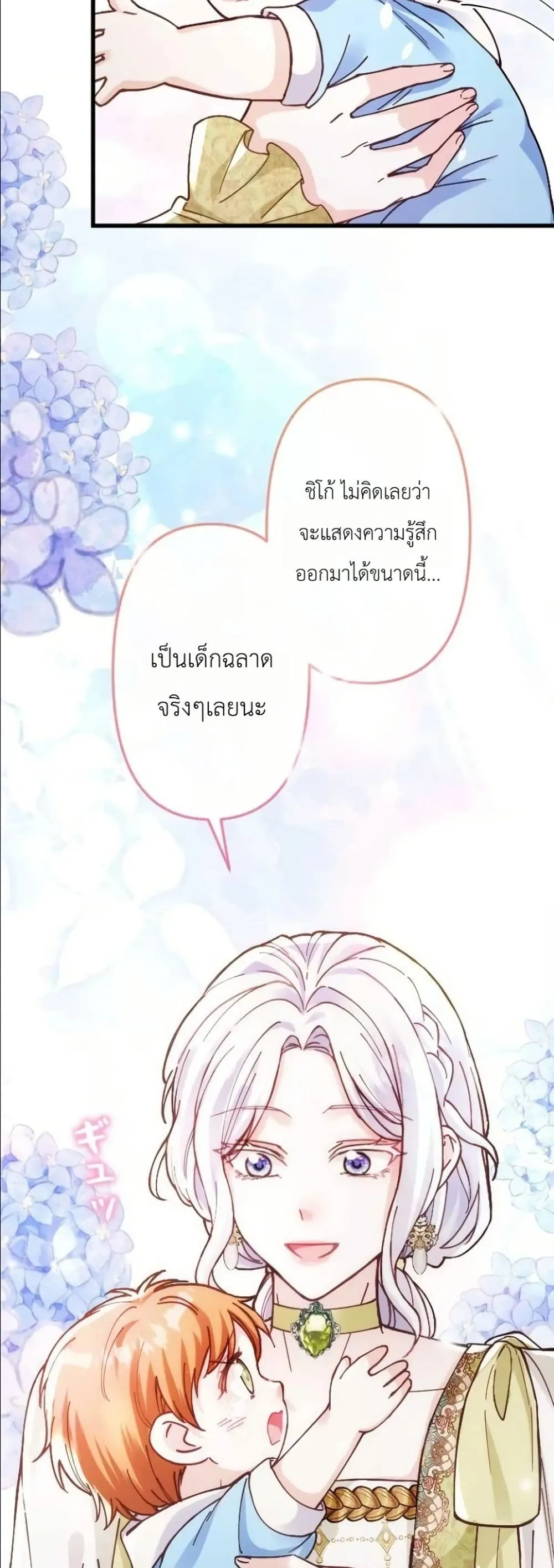 Manga-lc-com อ่านมังงะ อ่านการ์ตูน ออนไลน์ ฟรี I’m a Contract Stepmother, but the Tyrant Is Way Too Overpro ตอนที่ 1 2 3 4 5 6 7 8 9 10 11 12 13 14 ฟรี ไม่มีโฆษณา Manga-lc - อ่าน มังงะ อ่าน การ์ตูน ออนไลน์ อ่านมังงะ ฟรี