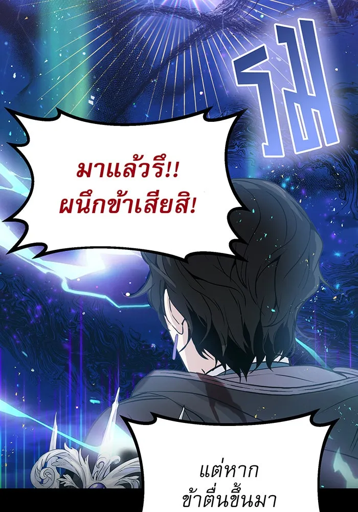 จอมเวทเกิดใหม่ในรอบ 66666 ปี ตอนที่ 1 รูปที่ 19