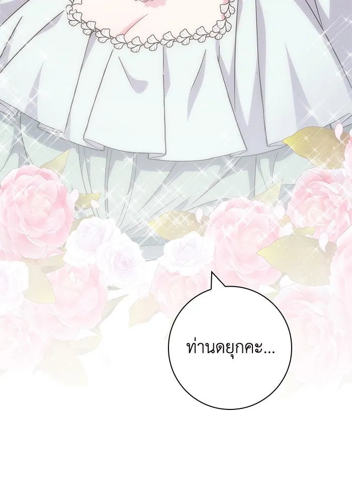 ฉันกลายเป็นแม่พระเอกนิยายจอมเสเพล ตอนที่ 8 รูปที่ 53