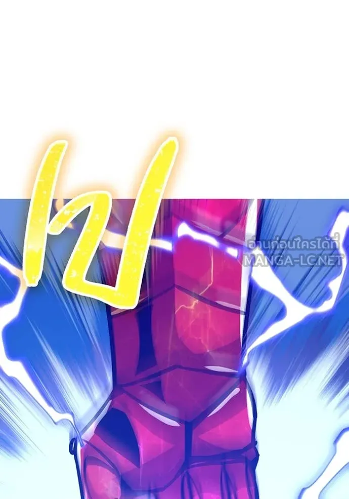 เพลเยอร์เลือดเทวะ ตอนที่ 66 รูปที่ 56