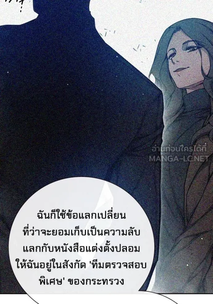 เยาวชนคนคุก ตอนที่ 67 รูปที่ 44