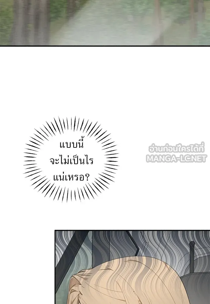 อัศวินเดลิเวอรี ตอนที่ 4 แกรนด์ดยุกปีศาจ รูปที่ 57