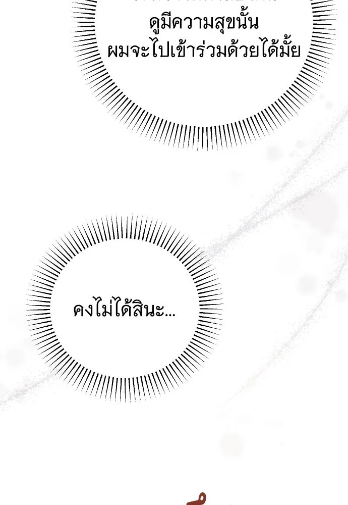 จำเลยหัวใจ ตอนที่ 64 รูปที่ 59