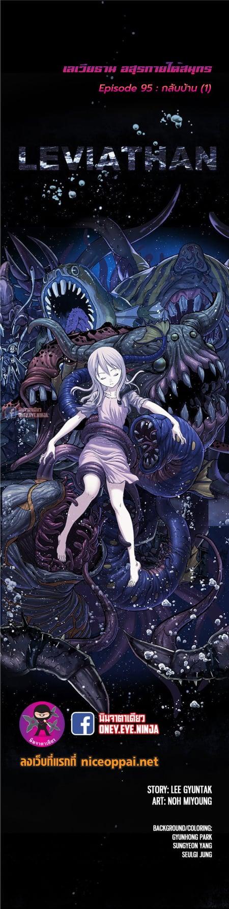 Manga-lc-com อ่านมังงะ อ่านการ์ตูน ออนไลน์ ฟรี Leviathan เลวีอาธาน อสูรกายใต้สมุทร ตอนที่ 1 2 3 4 5 6 7 8 9 10 11 12 13 14 ฟรี ไม่มีโฆษณา Manga-lc - อ่าน มังงะ อ่าน การ์ตูน ออนไลน์ อ่านมังงะ ฟรี