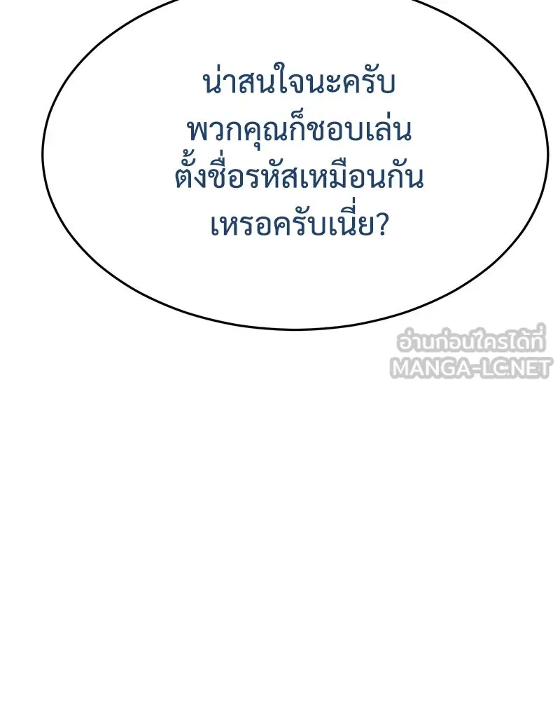 แบคXX ตอนที่ 173 รูปที่ 111