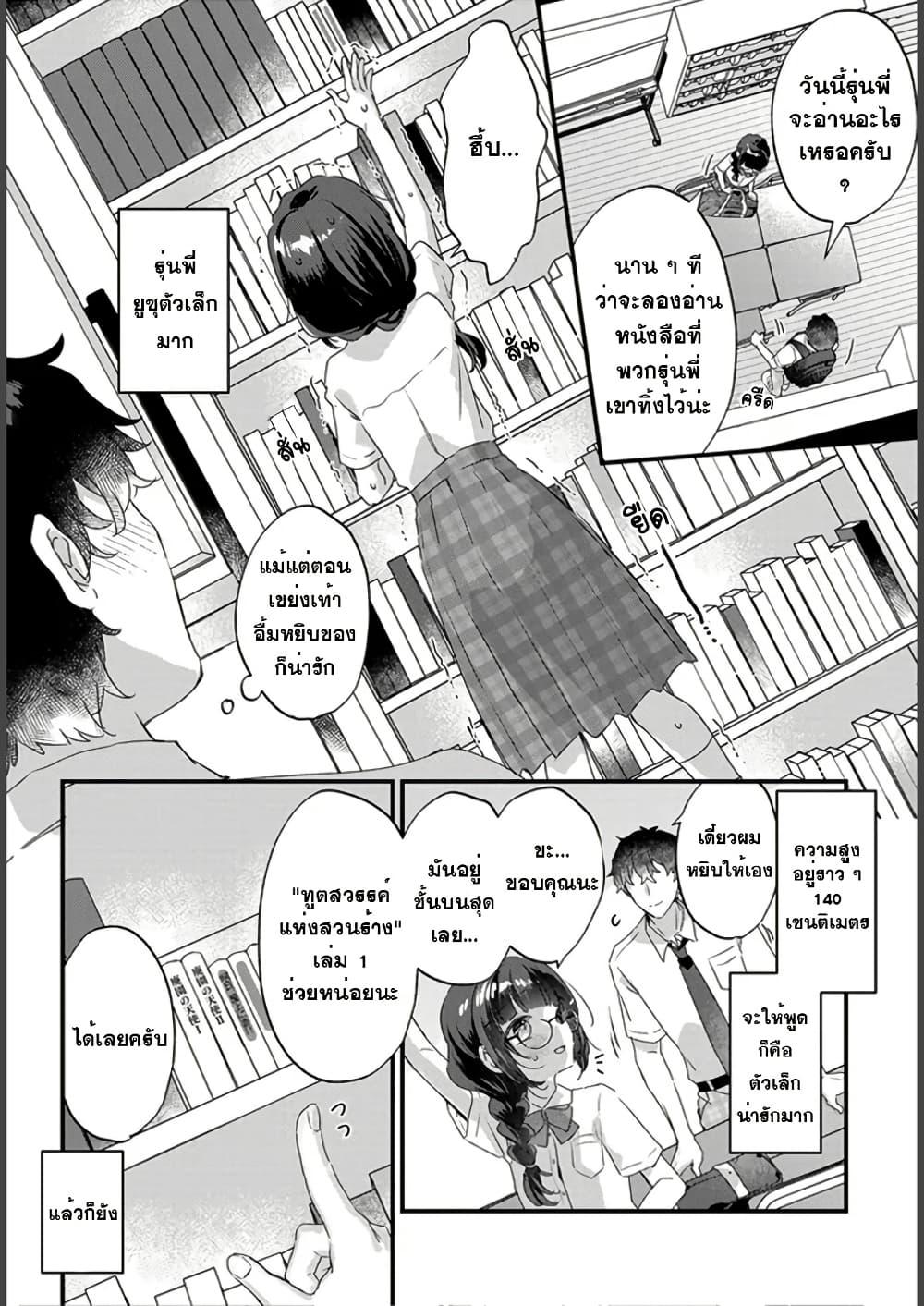 Manga-lc-com อ่านมังงะ อ่านการ์ตูน ออนไลน์ ฟรี Chiisakute Kawaii Bungeibu no Chiteki na Senpai o, Hiza no Ue ni Nosetara Mainichi Suwattekuru you ni natta ตอนที่ 1 2 3 4 5 6 7 8 9 10 11 12 13 14 ฟรี ไม่มีโฆษณา Manga-lc - อ่าน มังงะ อ่าน การ์ตูน ออนไลน์ อ่านมังงะ ฟรี