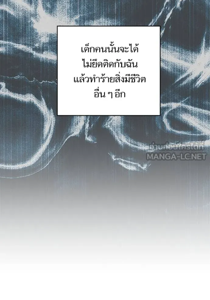 บุตรสาวของดยุกปีศาจ ตอนที่ 181 รูปที่ 117