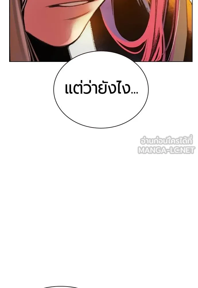 Jungle Juice ตอนที่ 148 รูปที่ 81