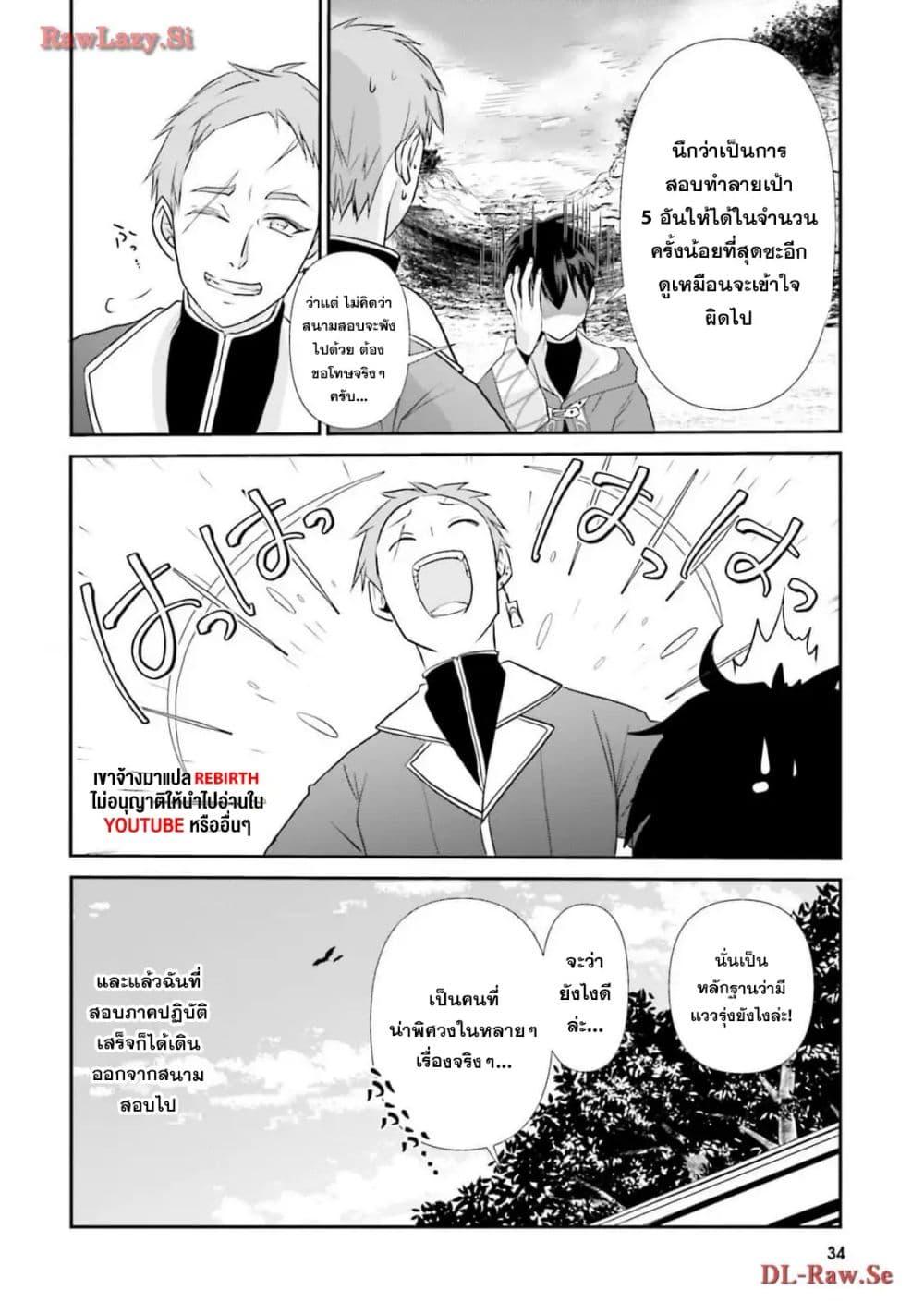 Manga-lc-com อ่านมังงะ อ่านการ์ตูน ออนไลน์ ฟรี Joushiki Shirazu no Saikyou Madoushi ตอนที่ 1 2 3 4 5 6 7 8 9 10 11 12 13 14 ฟรี ไม่มีโฆษณา Manga-lc - อ่าน มังงะ อ่าน การ์ตูน ออนไลน์ อ่านมังงะ ฟรี