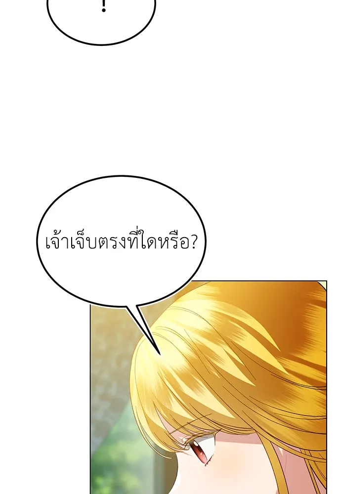 บุปผาลบคมดาบ ตอนที่ 29 รูปที่ 7