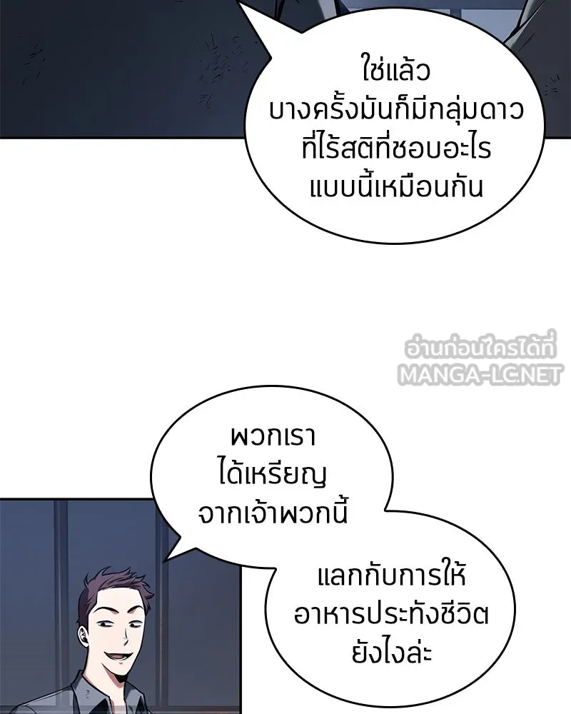Omniscient Reader อ่านชะตาวันสิ้นโลก ตอนที่ 15 โลกที่ไร้ราชา (3) รูปที่ 144