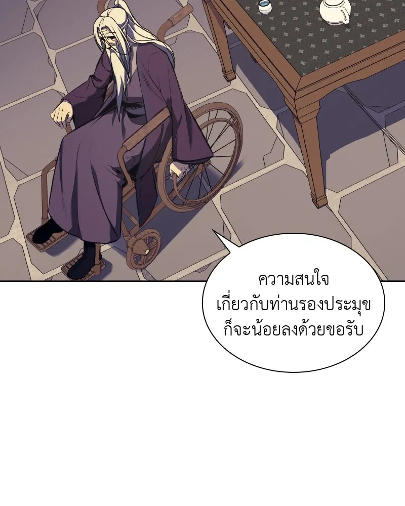 เกิดอีกทีเป็นว่าที่ประมุขลัทธิมาร ตอนที่ 44 รูปที่ 203