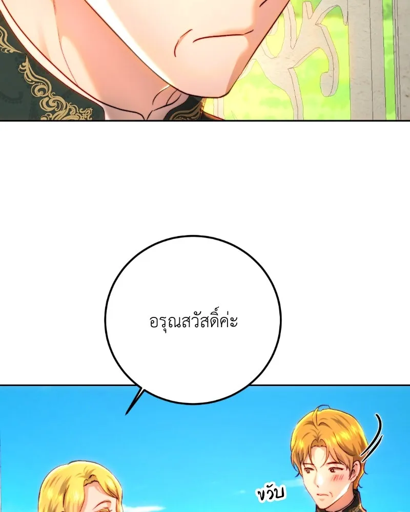 เจ้าหญิงคลั่งแห่งวังหลวง ตอนที่ 94 รูปที่ 34