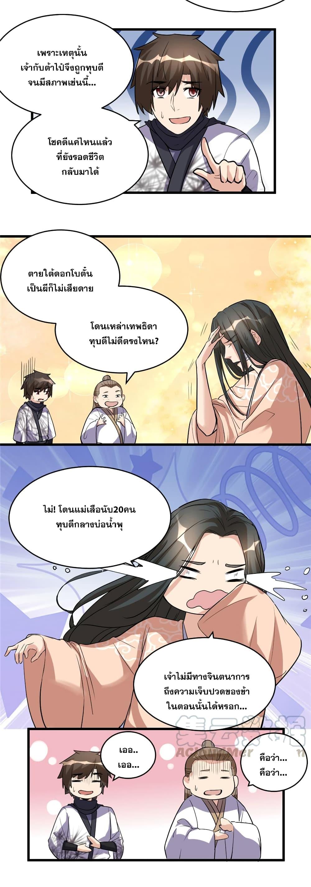 Manga-lc-com อ่านมังงะ อ่านการ์ตูน ออนไลน์ ฟรี God of War System ตอนที่ 1 2 3 4 5 6 7 8 9 10 11 12 13 14 ฟรี ไม่มีโฆษณา Manga-lc - อ่าน มังงะ อ่าน การ์ตูน ออนไลน์ อ่านมังงะ ฟรี