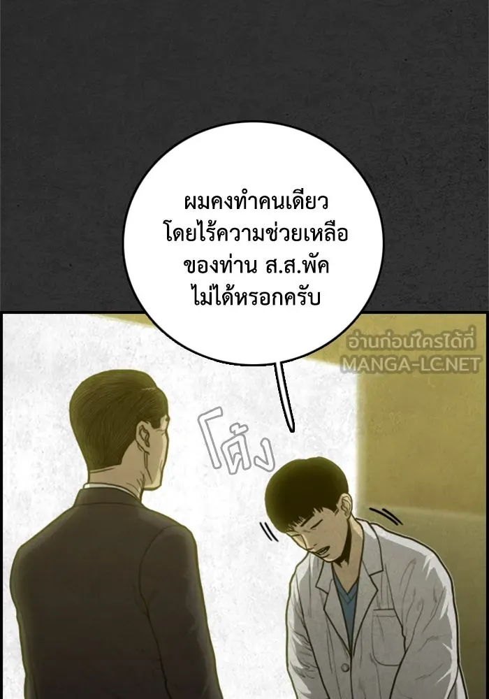 ตกศพสยอง ตอนที่ 28 รูปที่ 21