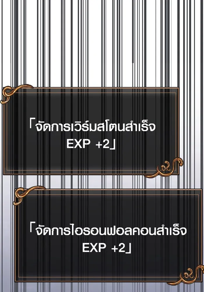 เอาชีวิตรอดในเกมฉบับคนเถื่อน ตอนที่ 38 รูปที่ 178