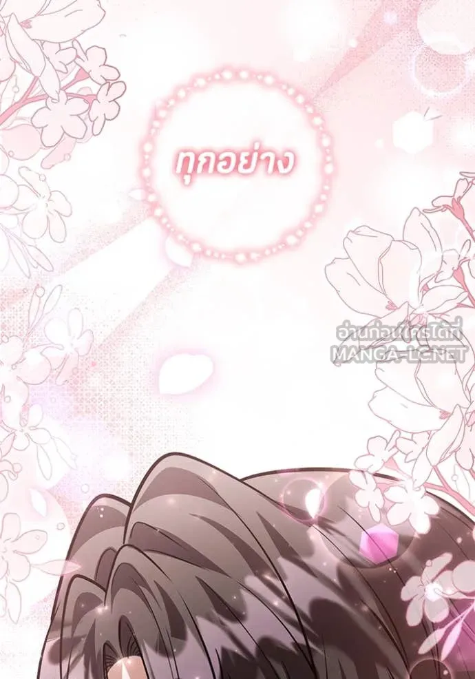 ป๊ะป๋าขา หนูลาแล้ว ตอนที่ 58 รูปที่ 69