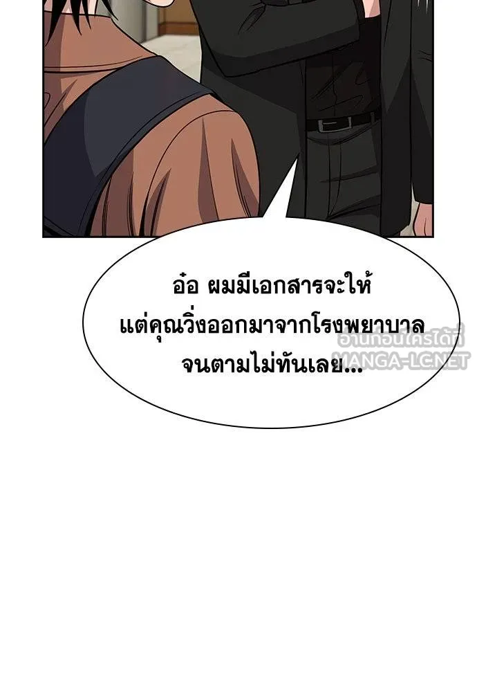 การศึกษาที่แท้จริง ตอนที่ 174 รูปที่ 105