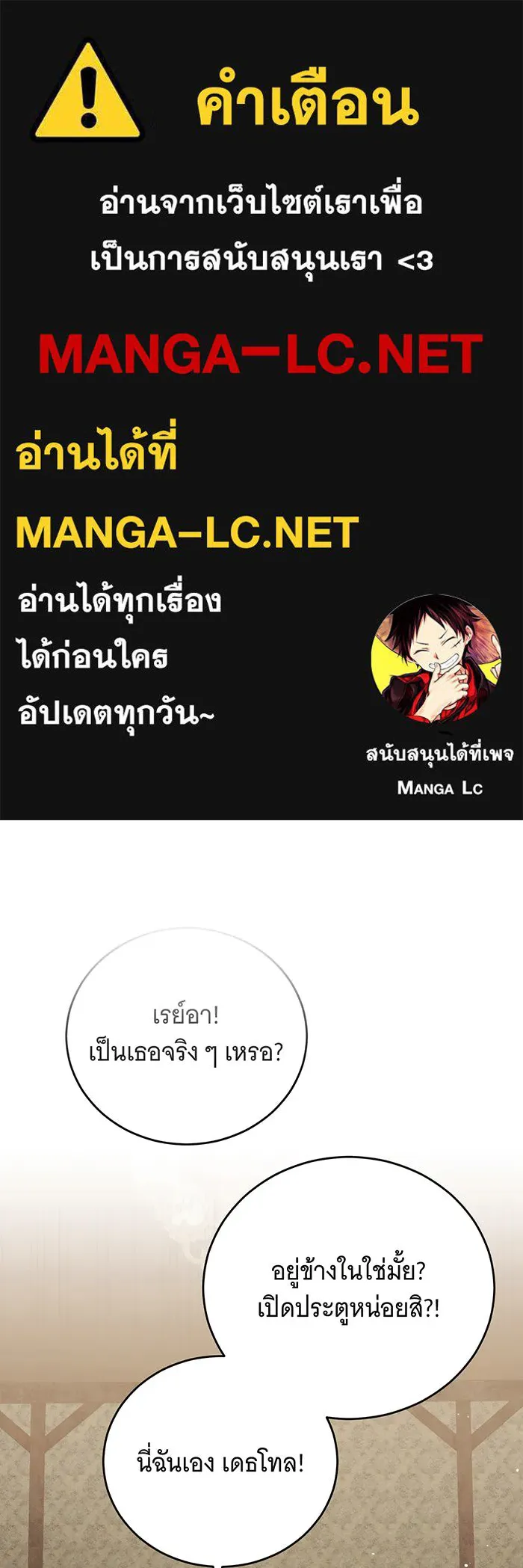 แกล้งตายให้หายแค้น ตอนที่ 22 รูปที่ 1