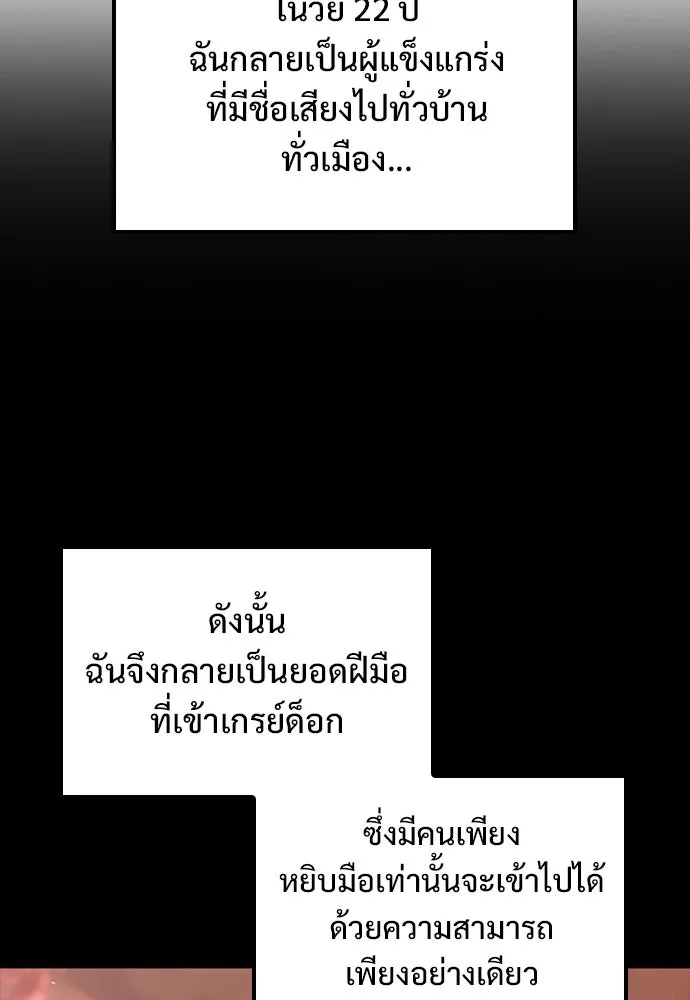 อัศวินวันเดียว ตอนที่ 21 รูปที่ 121