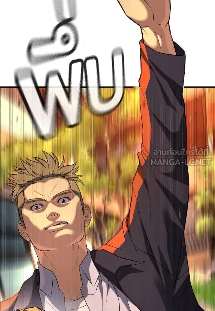 คูเซรา ตอนที่ 31 รูปที่ 180