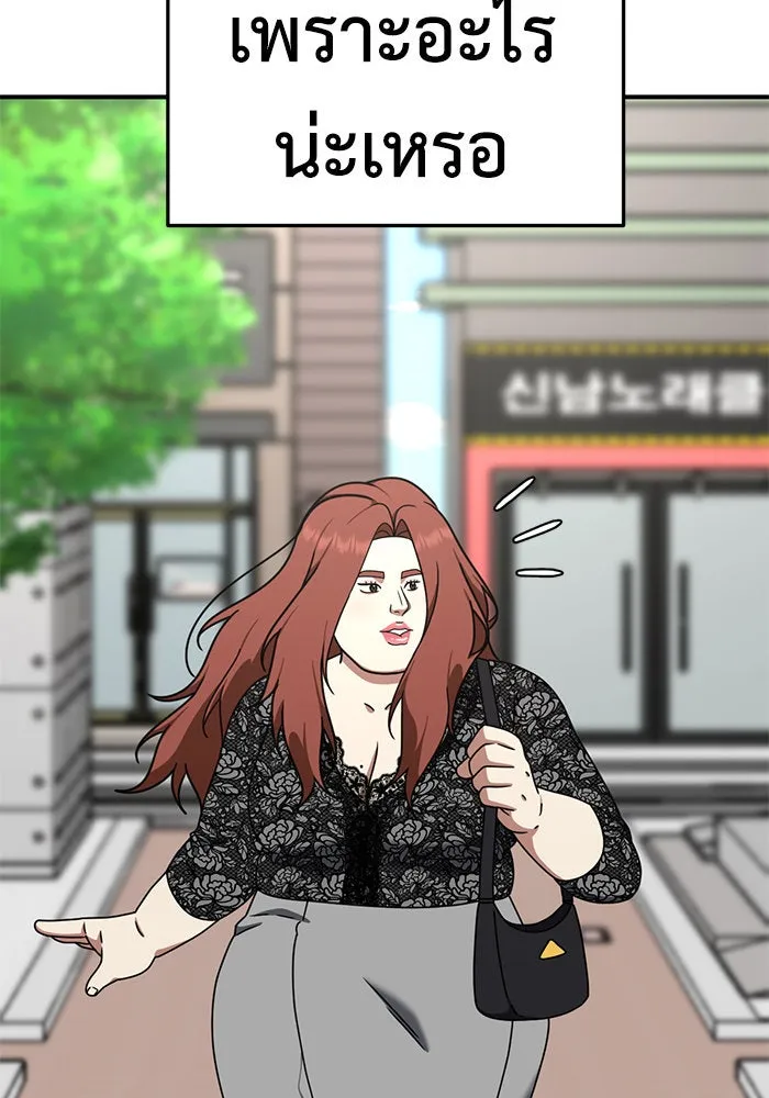 ช่วยเปลี่ยนฉันที ตอนที่ 164. คโยแทฮี 4 รูปที่ 142