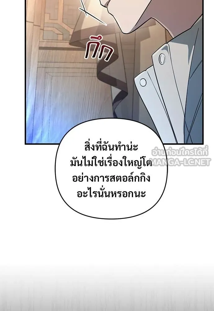 เชื่อเถอะ ฉันเป็นฮัน ตอนที่ 76 รูปที่ 89